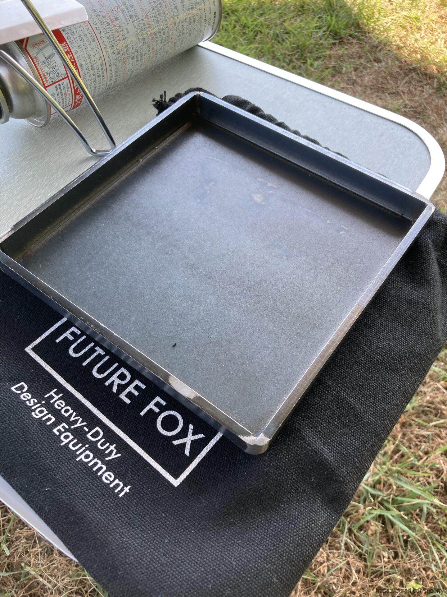 FUTURE FOX鉄板レビュー フチ有りで使い易い高品質ソロ鉄板 ぶらりキャンプブログ